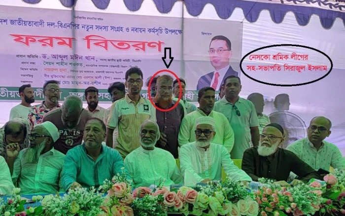 বিএনপির মঞ্চে শ্রমিক লীগ নেতা! রাজশাহীতে তৃণমূলে ক্ষোভের বিস্ফোরণ: